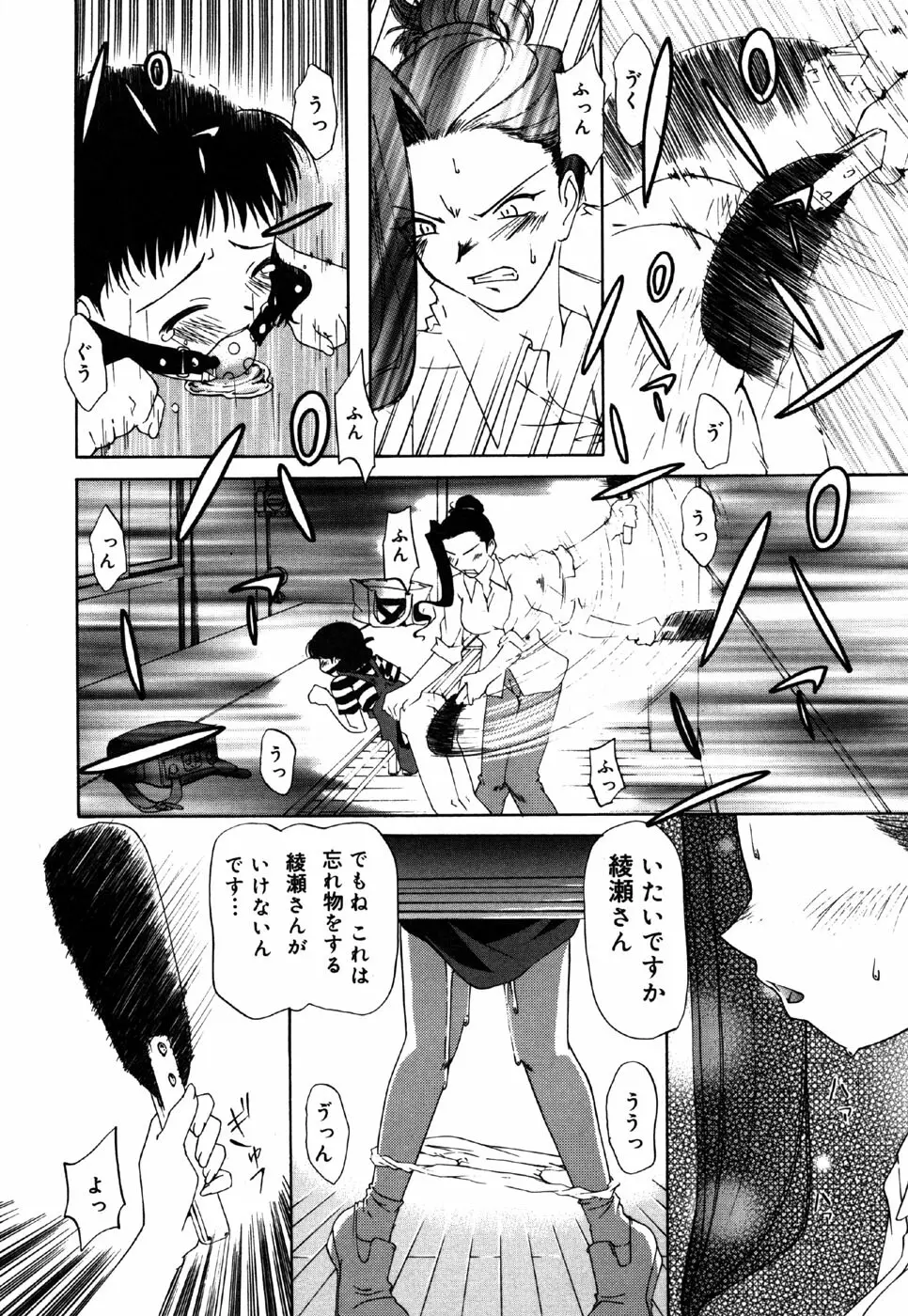 リトルピアス Vol.36 Page.110