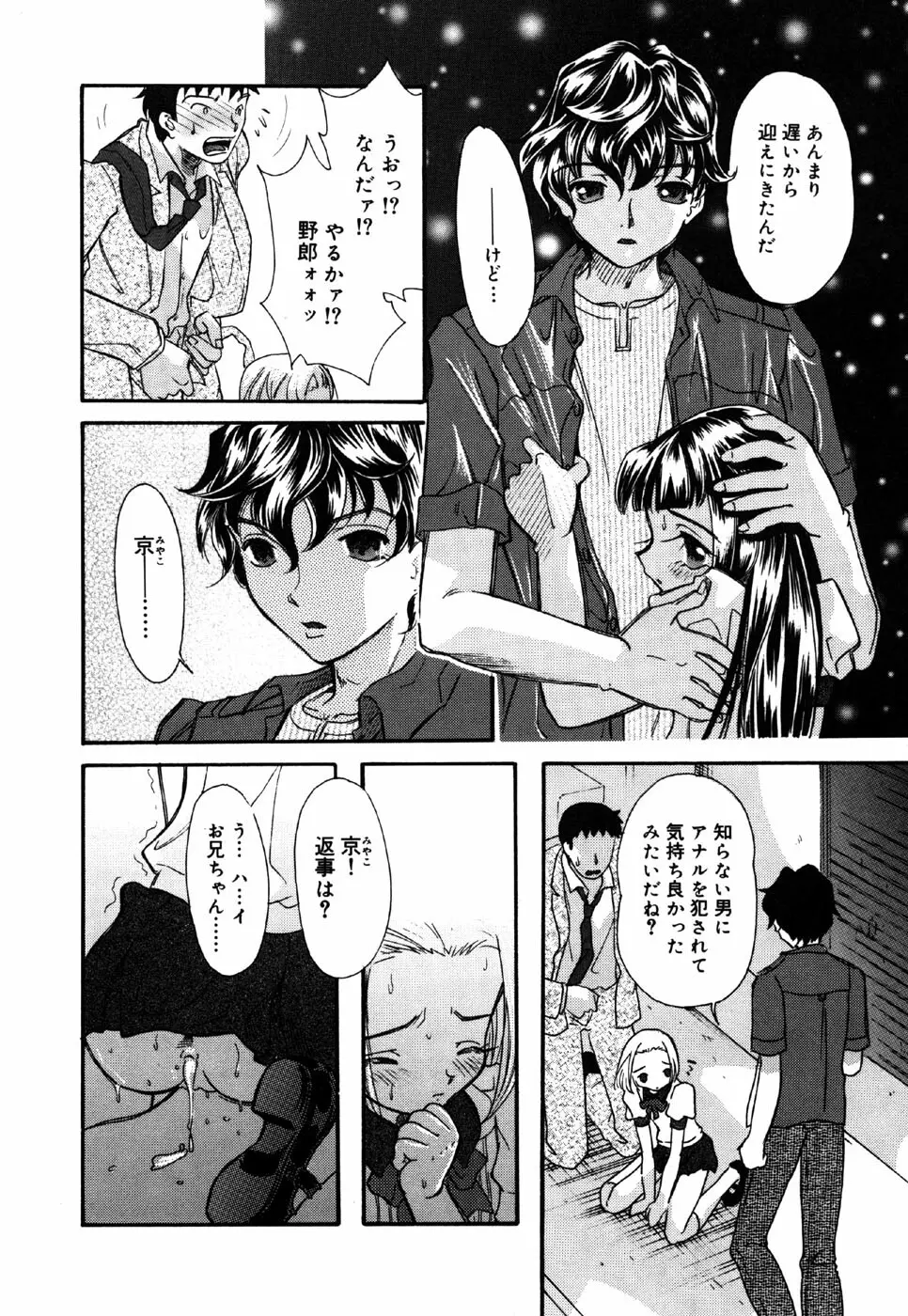 リトルピアス Vol.36 Page.16