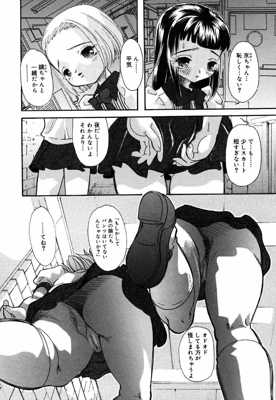 リトルピアス Vol.36 Page.8