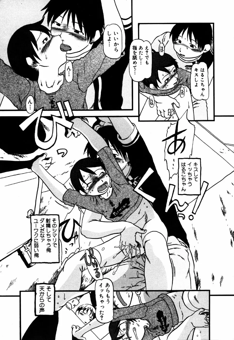 リトルピアス Vol.36 Page.85