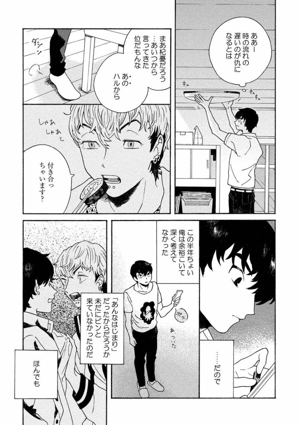 スニーキーレッド Page.142