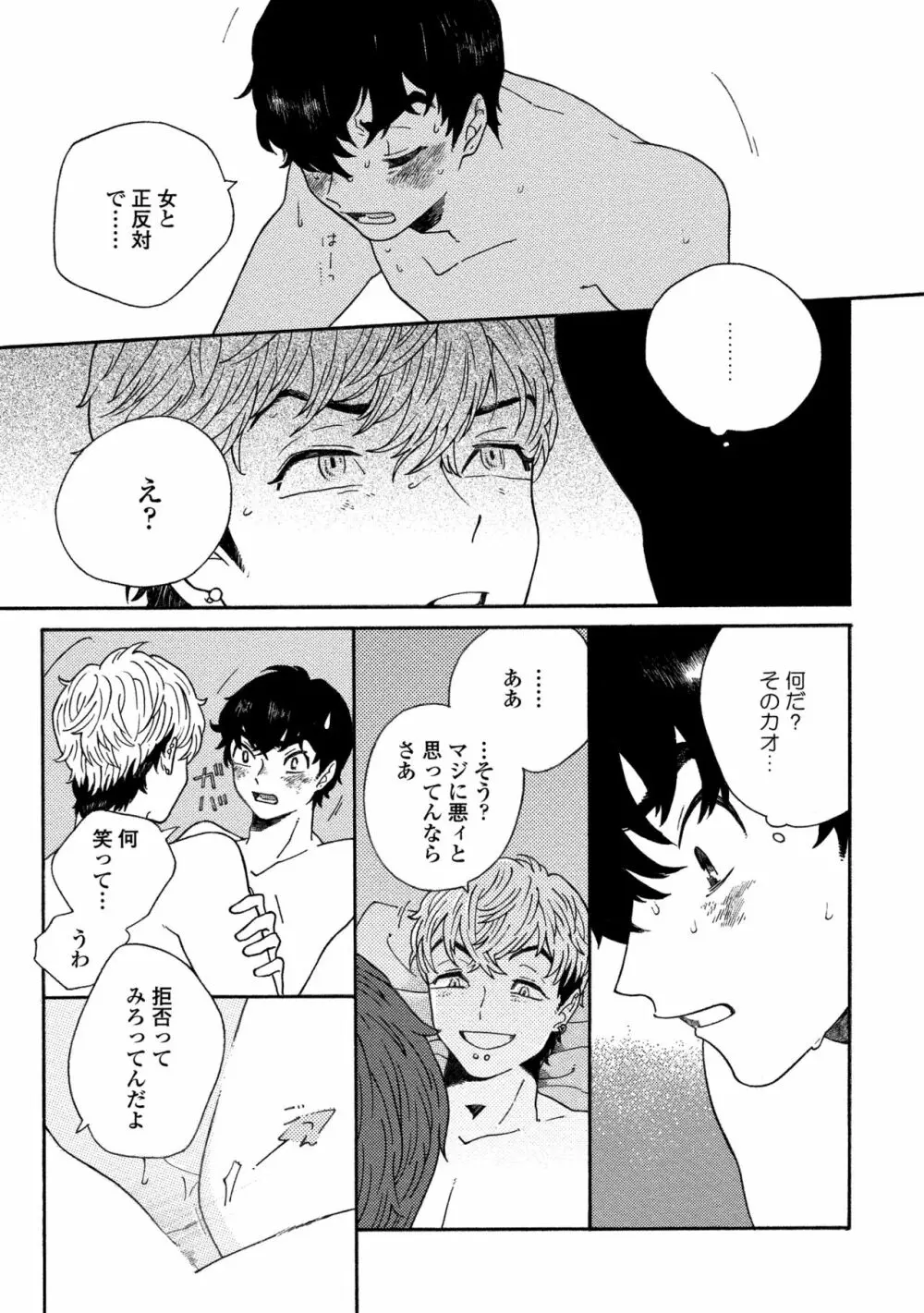 スニーキーレッド Page.150