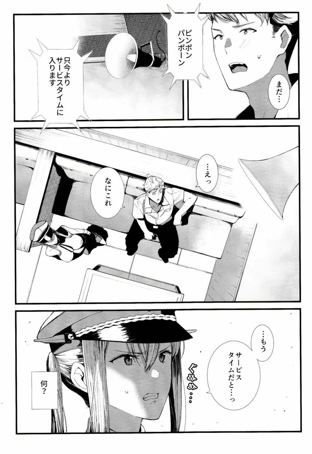 横須賀セクキャバ鎮守府 Page.18