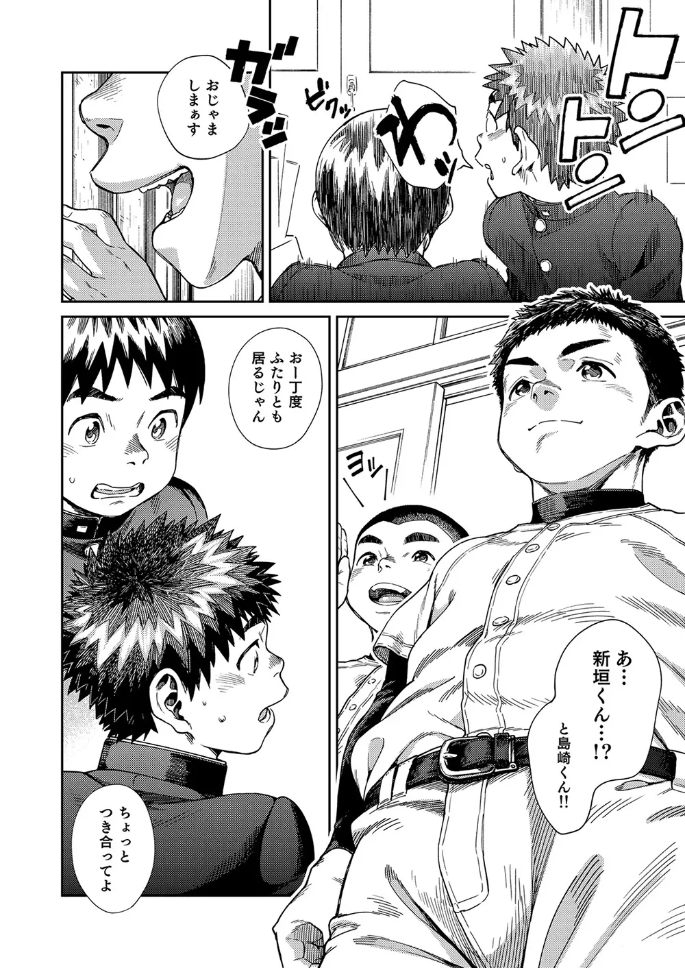 漫画少年ズーム vol.25 Page.12