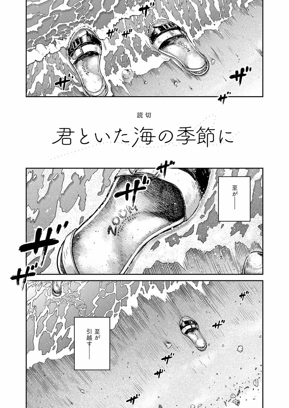 漫画少年ズーム vol.25 Page.37