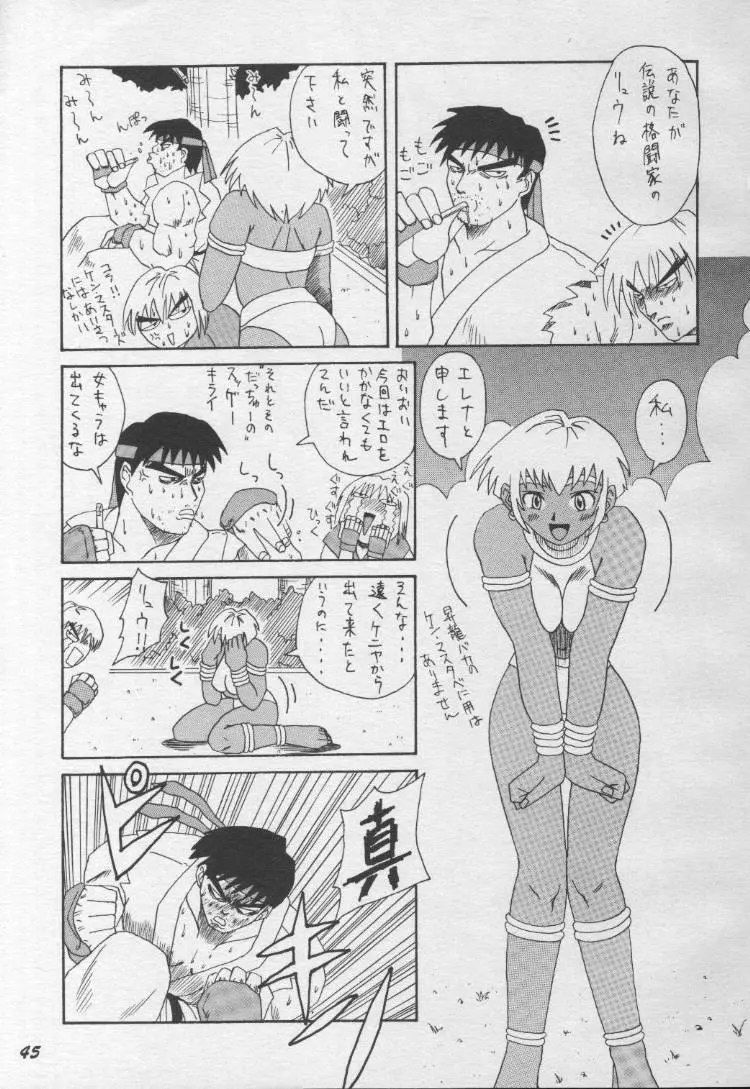 ヘキサゴン2 Page.44