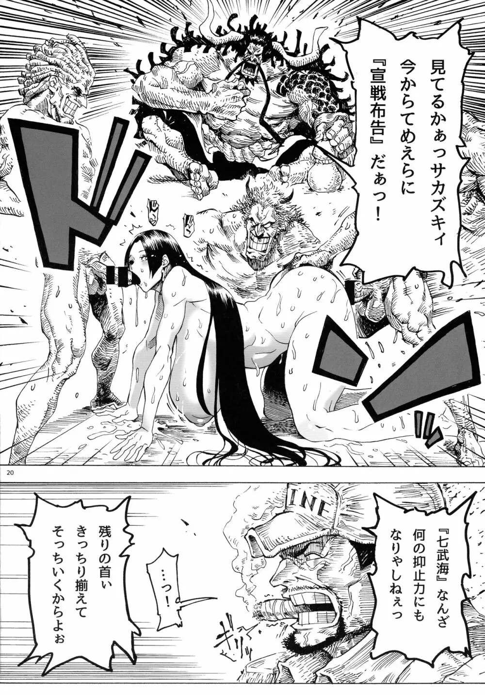 P.O.M Amazon lily last day Page.22