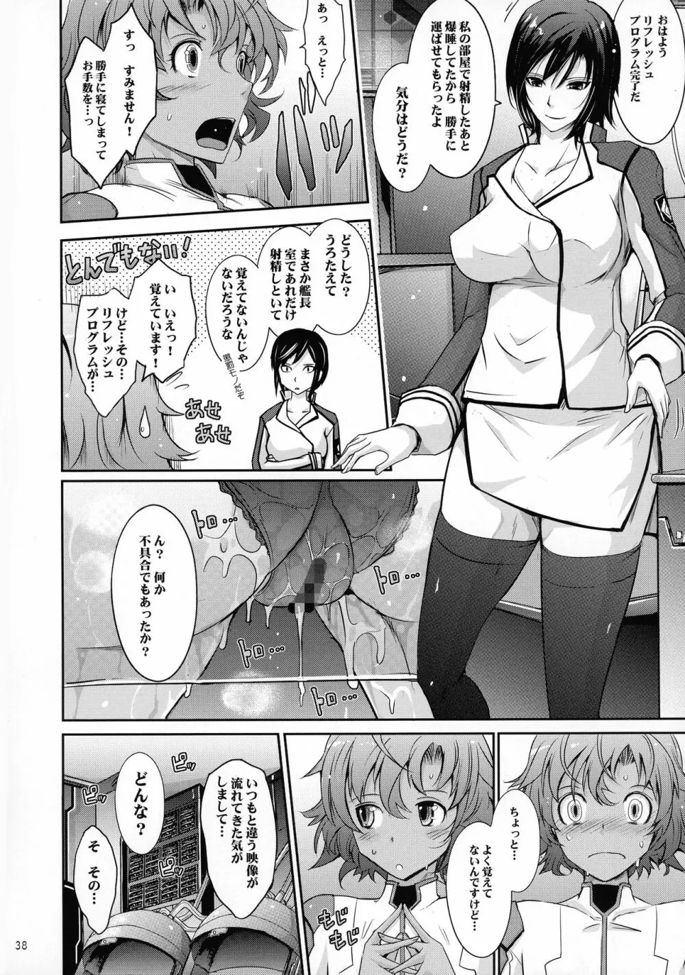 精隷戦艦 特命射精管理官ナオミ・エヴァンスの日常 Page.38