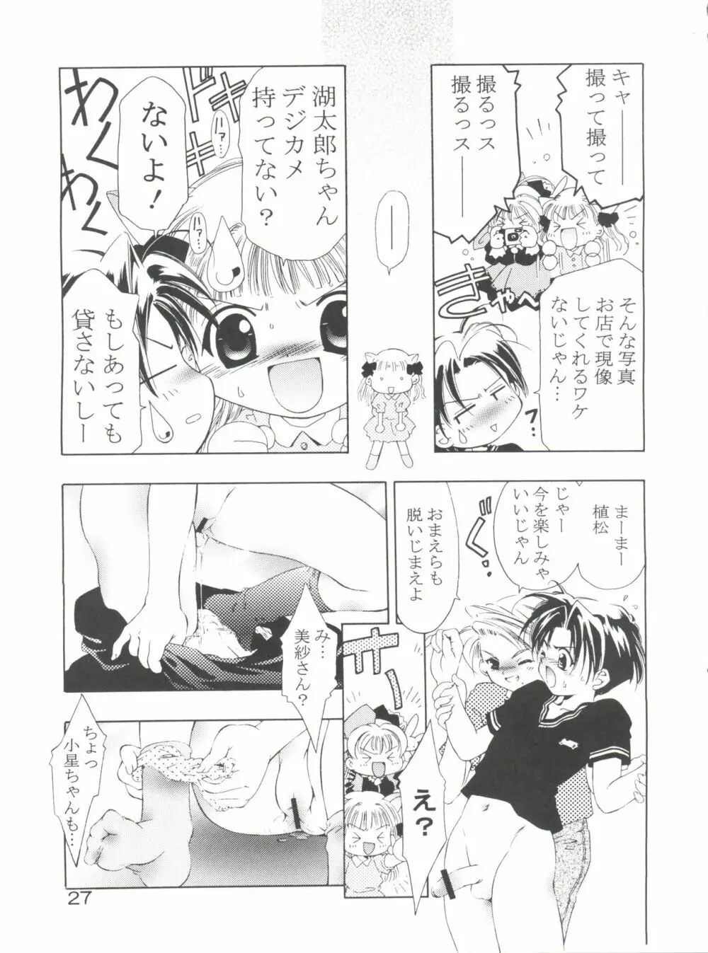 TEPUCHIN Page.27