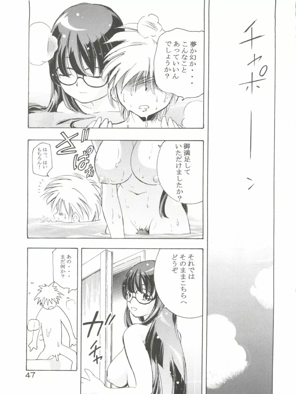 TEPUCHIN Page.47