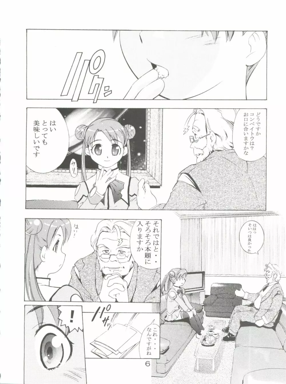 TEPUCHIN Page.6