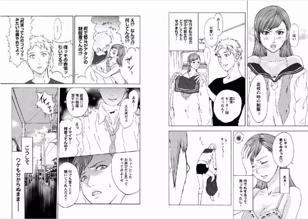 ピンクイズム 〜いい日エロい日〜 1 Page.3