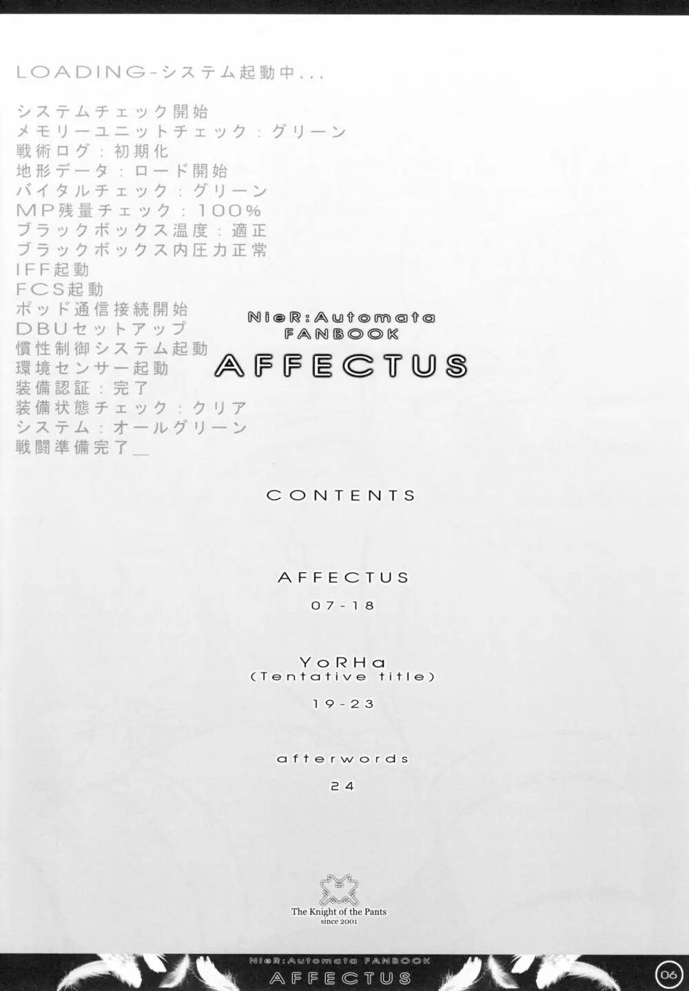 AFFECTUS Page.4