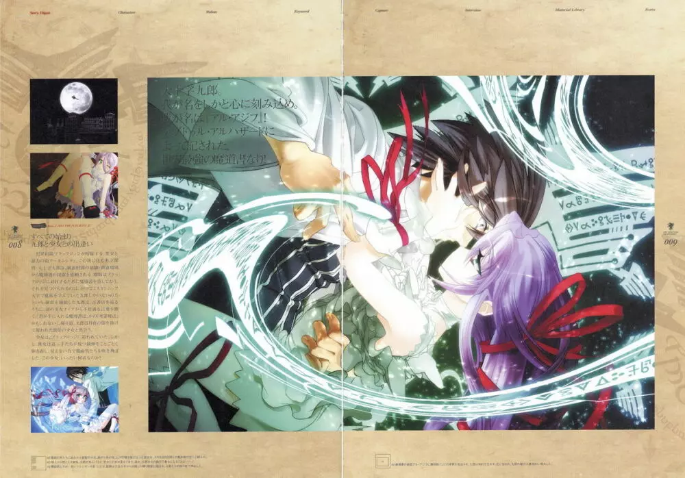 Kishin_Houkou_Demonbane_Visual_Fan_Book Page.10