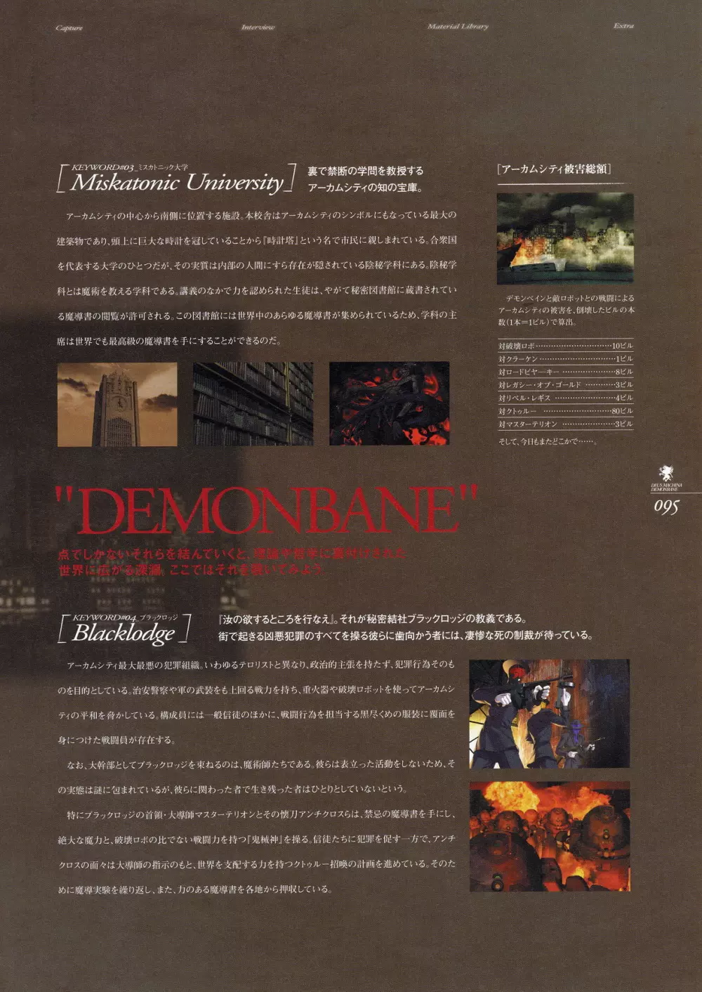 Kishin_Houkou_Demonbane_Visual_Fan_Book Page.109