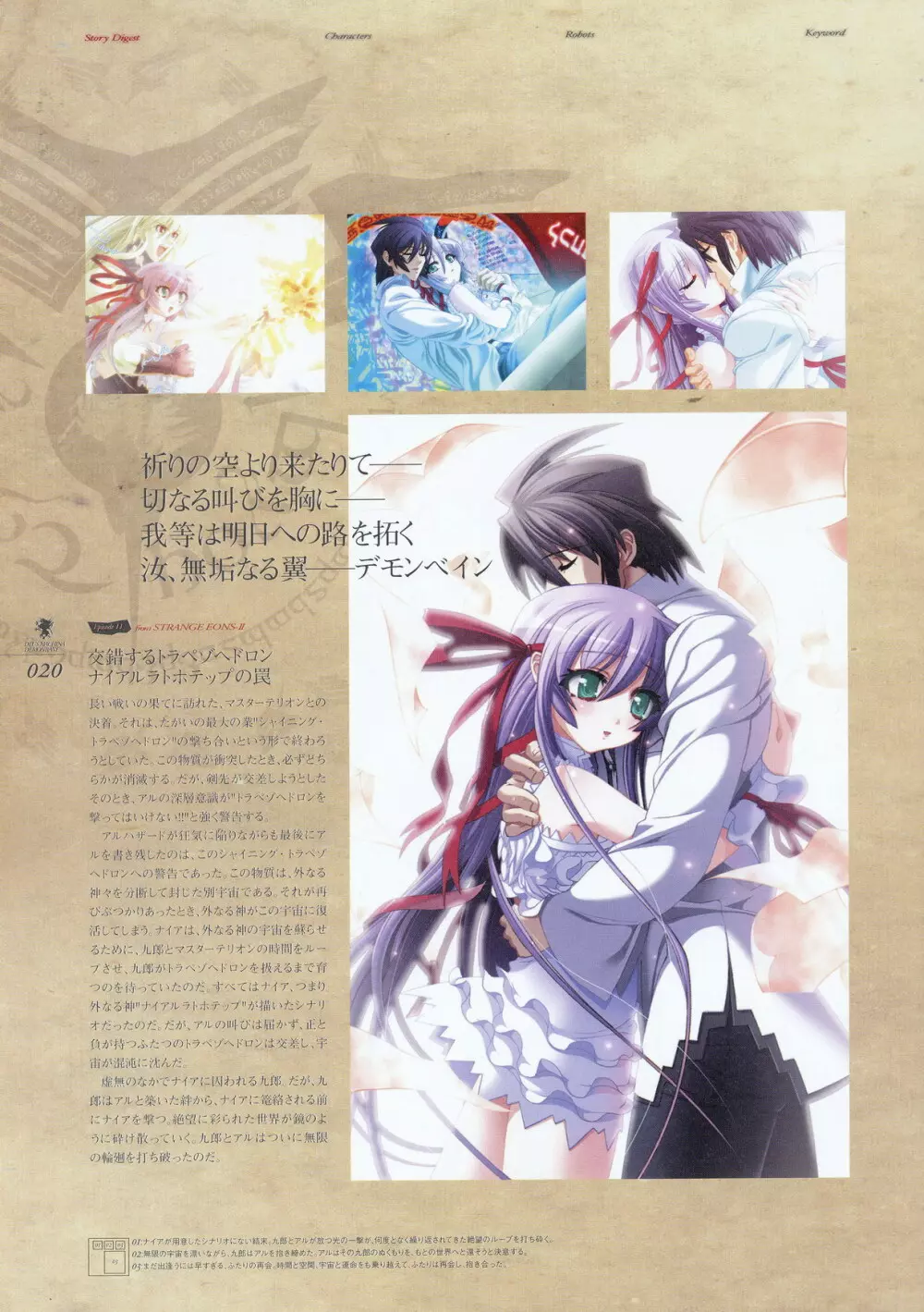 Kishin_Houkou_Demonbane_Visual_Fan_Book Page.25