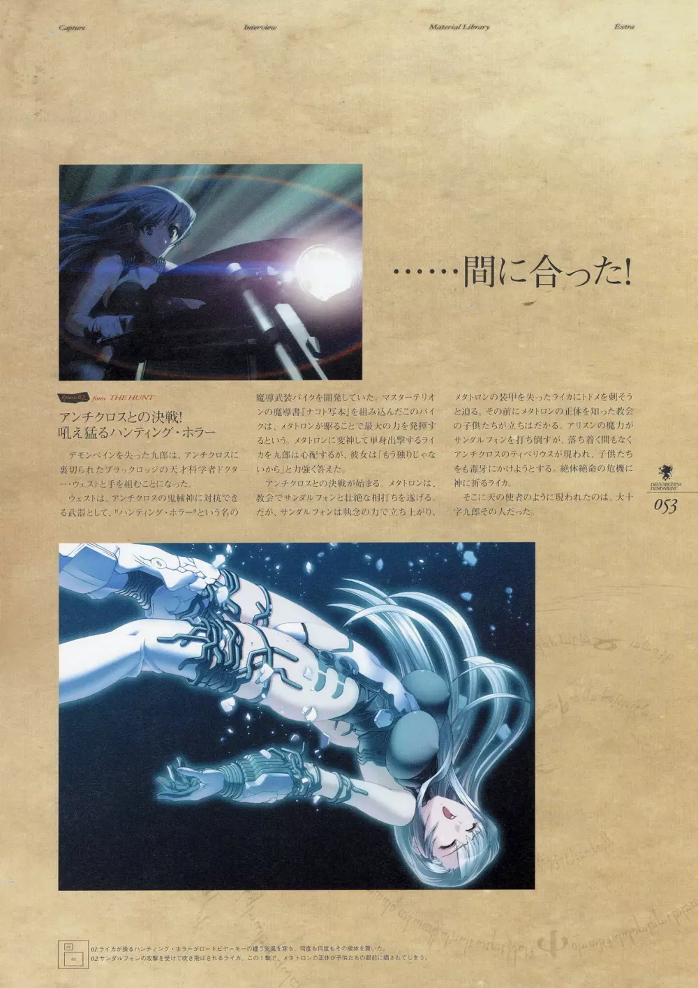 Kishin_Houkou_Demonbane_Visual_Fan_Book Page.61