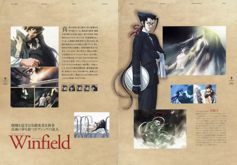 Kishin_Houkou_Demonbane_Visual_Fan_Book Page.71