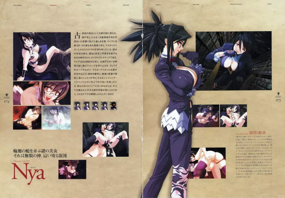 Kishin_Houkou_Demonbane_Visual_Fan_Book Page.85