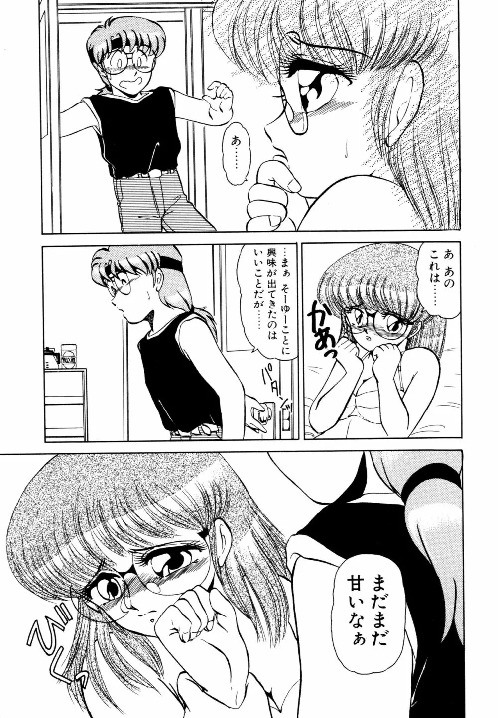 SHINOBU ルナティック Page.112