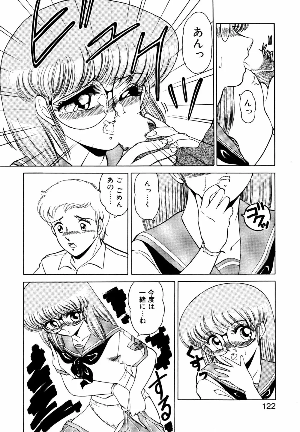 SHINOBU ルナティック Page.119