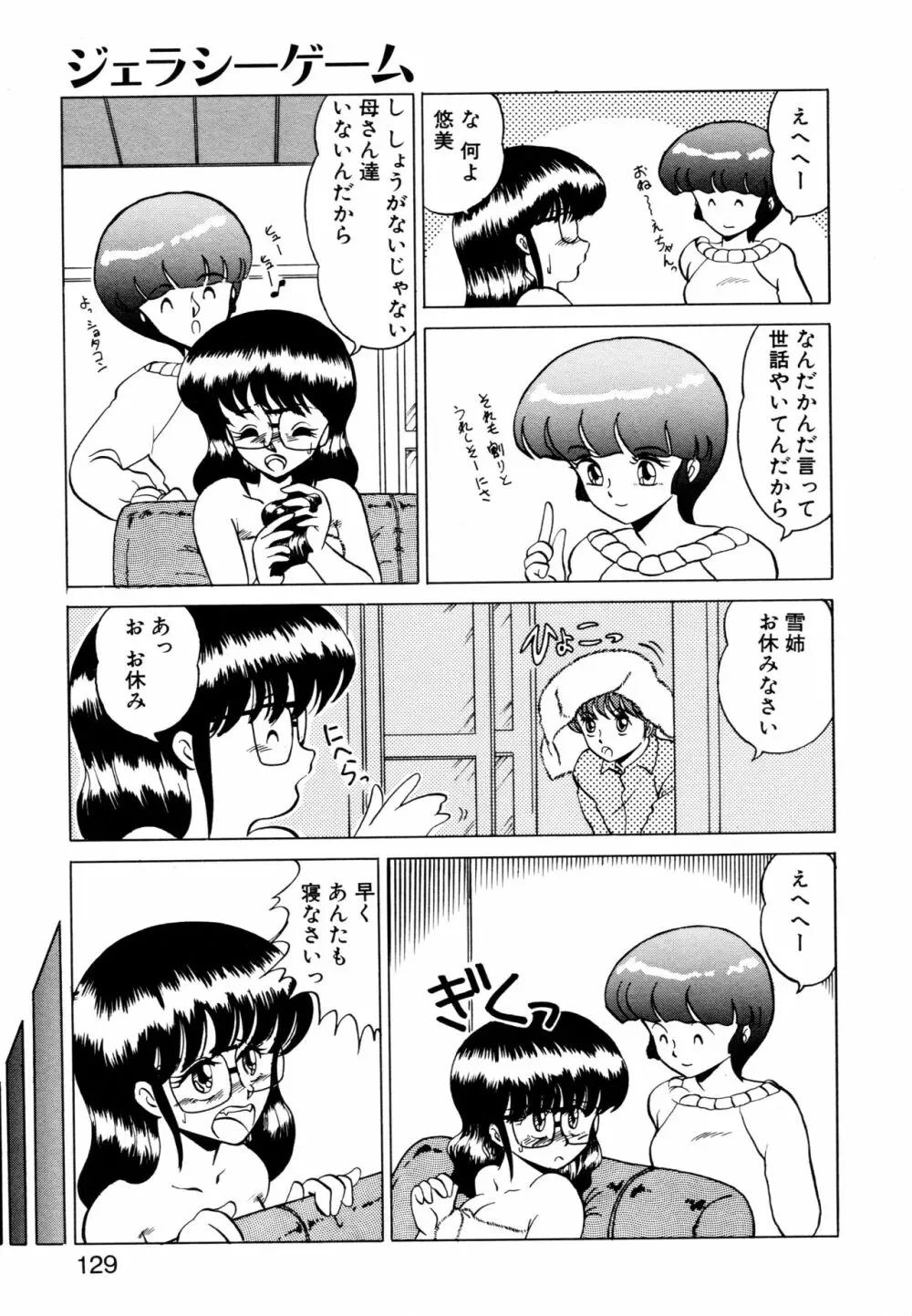 SHINOBU ルナティック Page.126