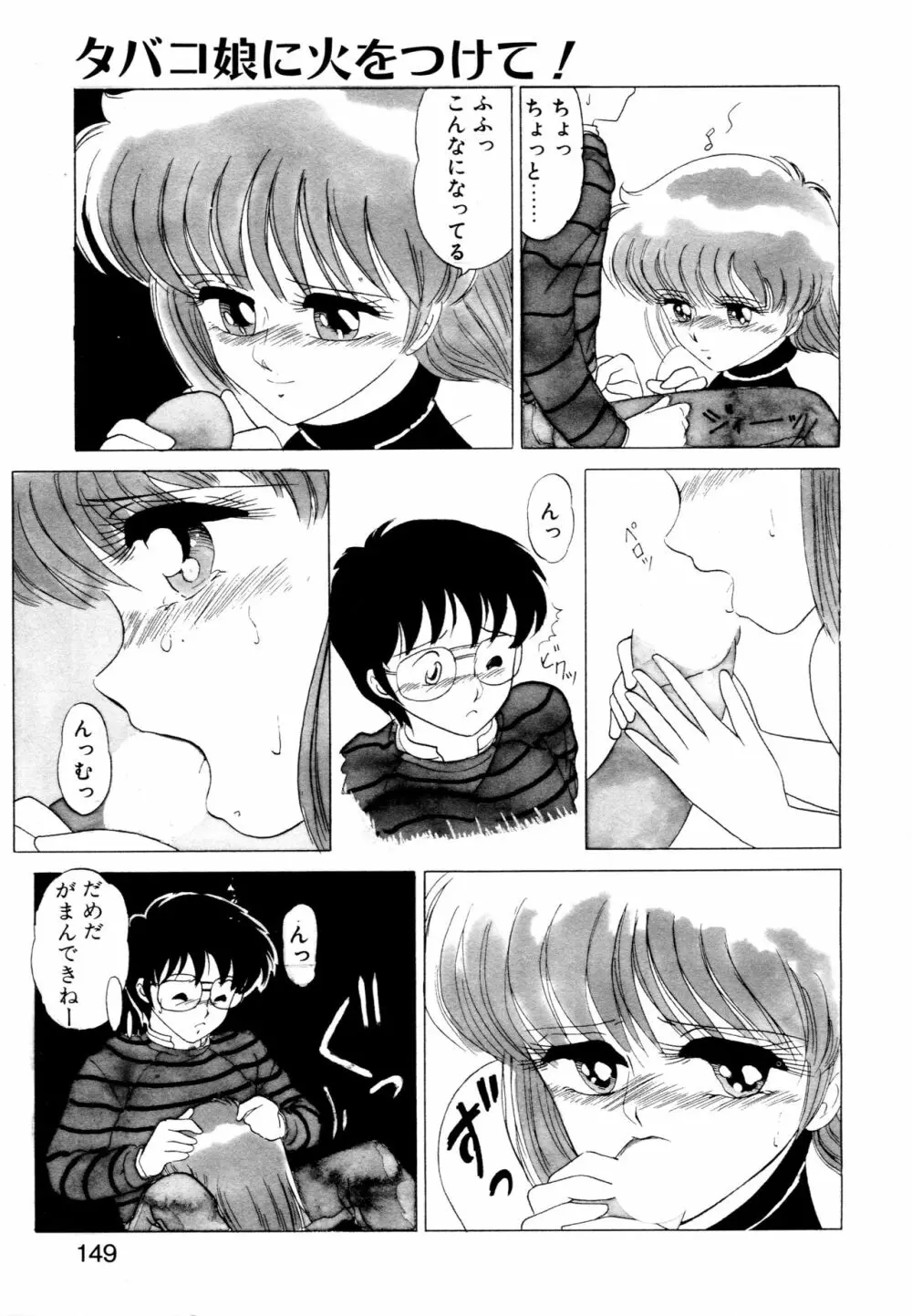 SHINOBU ルナティック Page.146