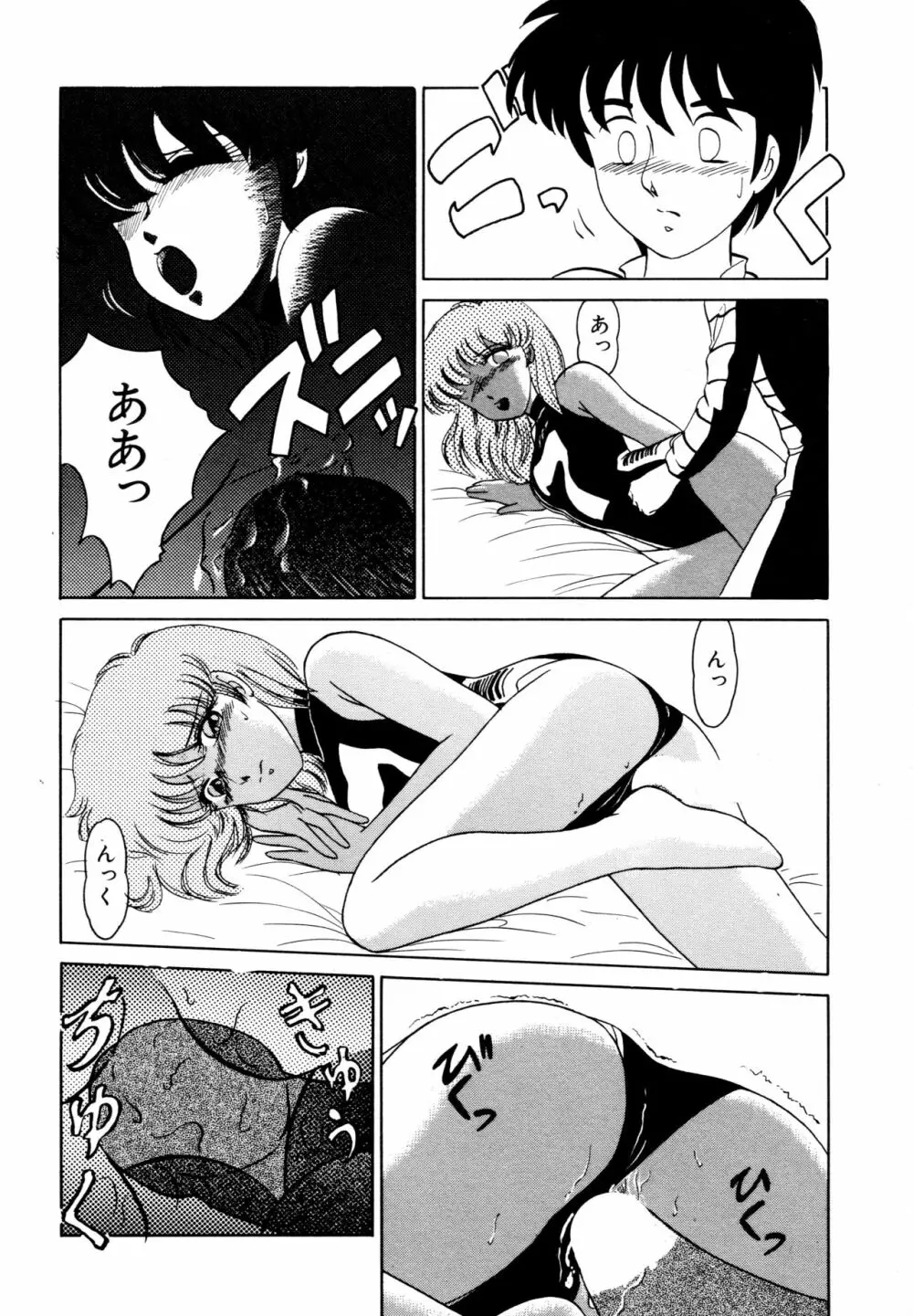 SHINOBU ルナティック Page.149