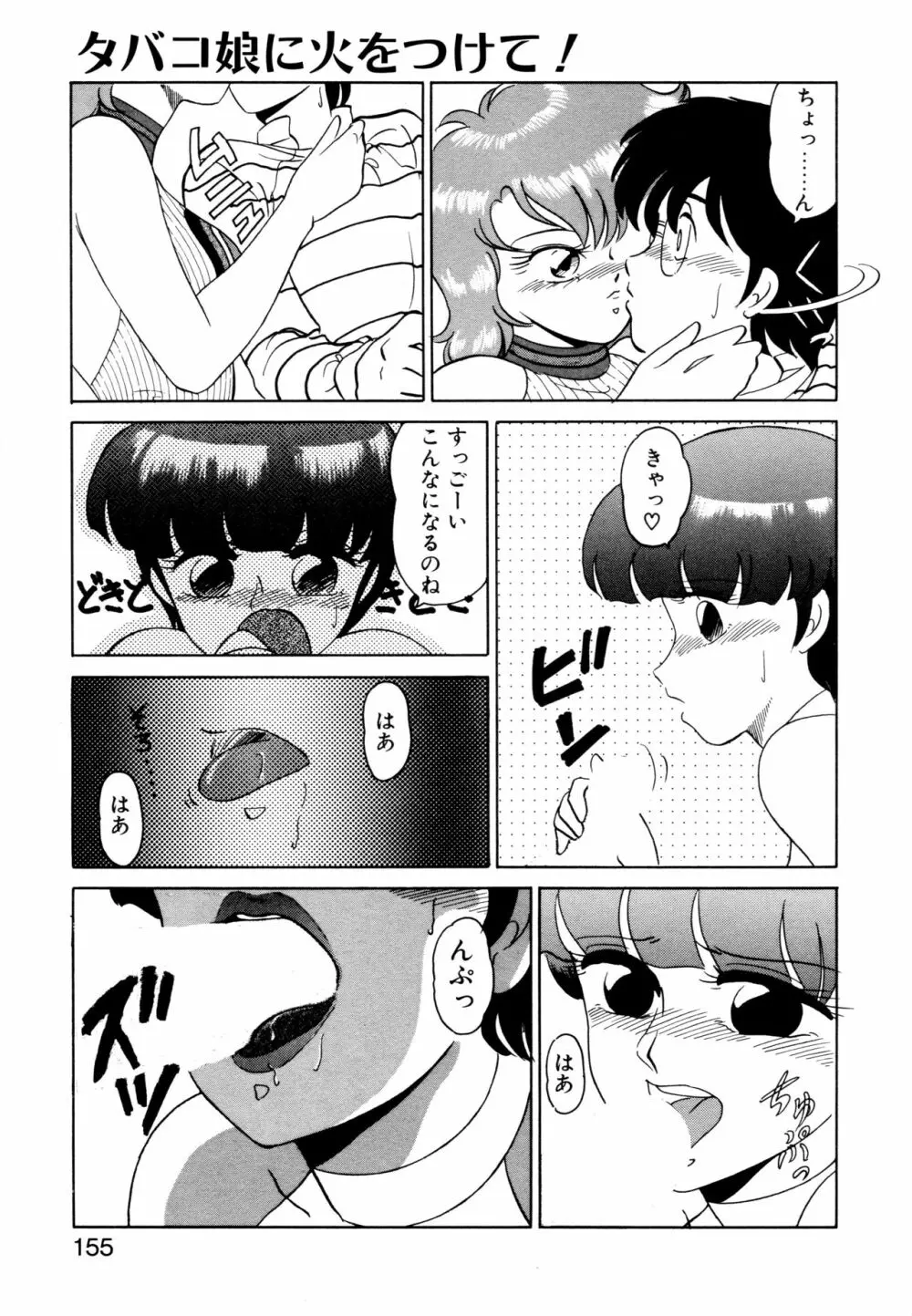 SHINOBU ルナティック Page.152