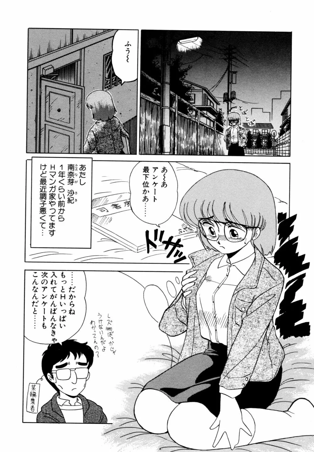 SHINOBU ルナティック Page.161