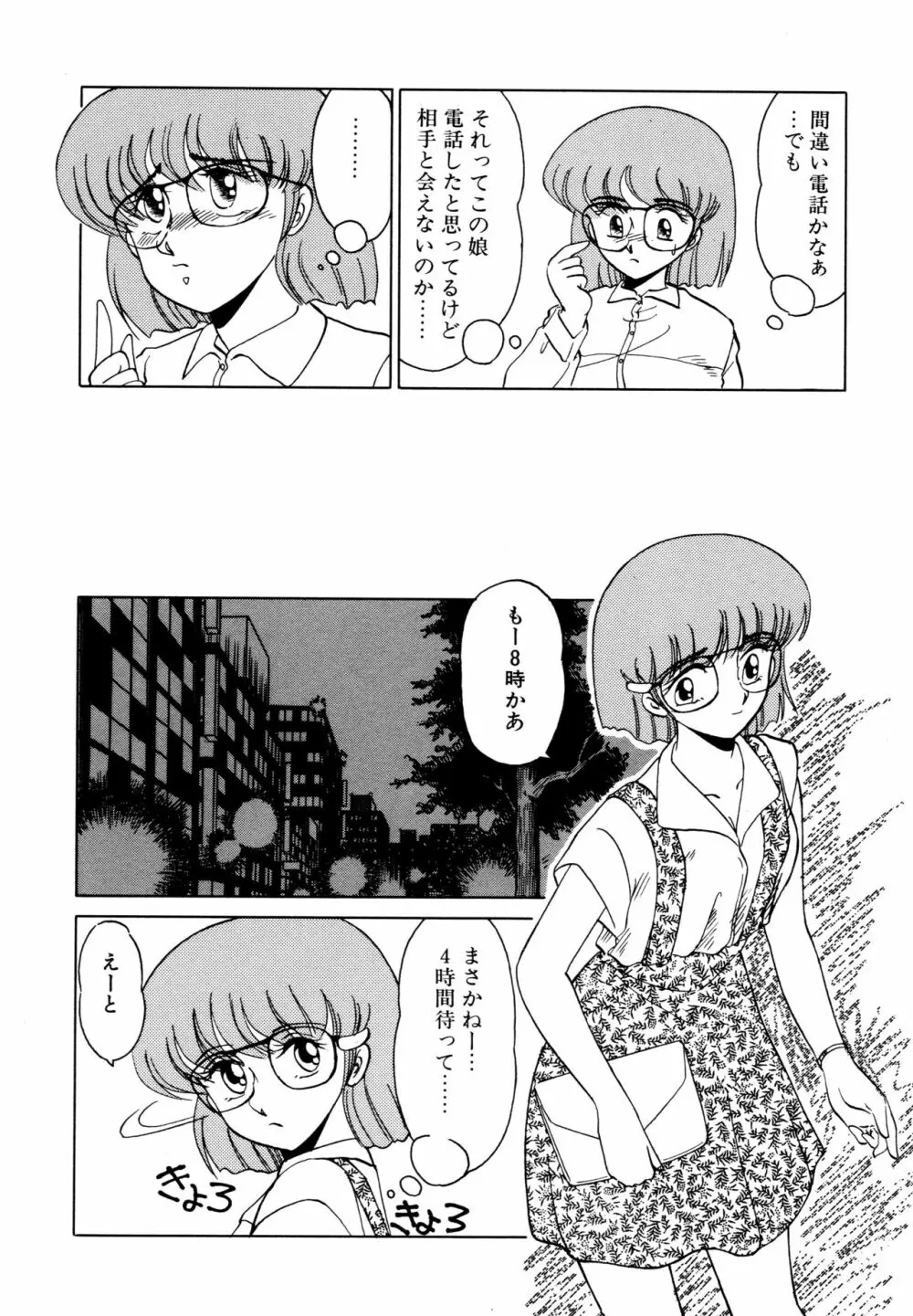 SHINOBU ルナティック Page.163