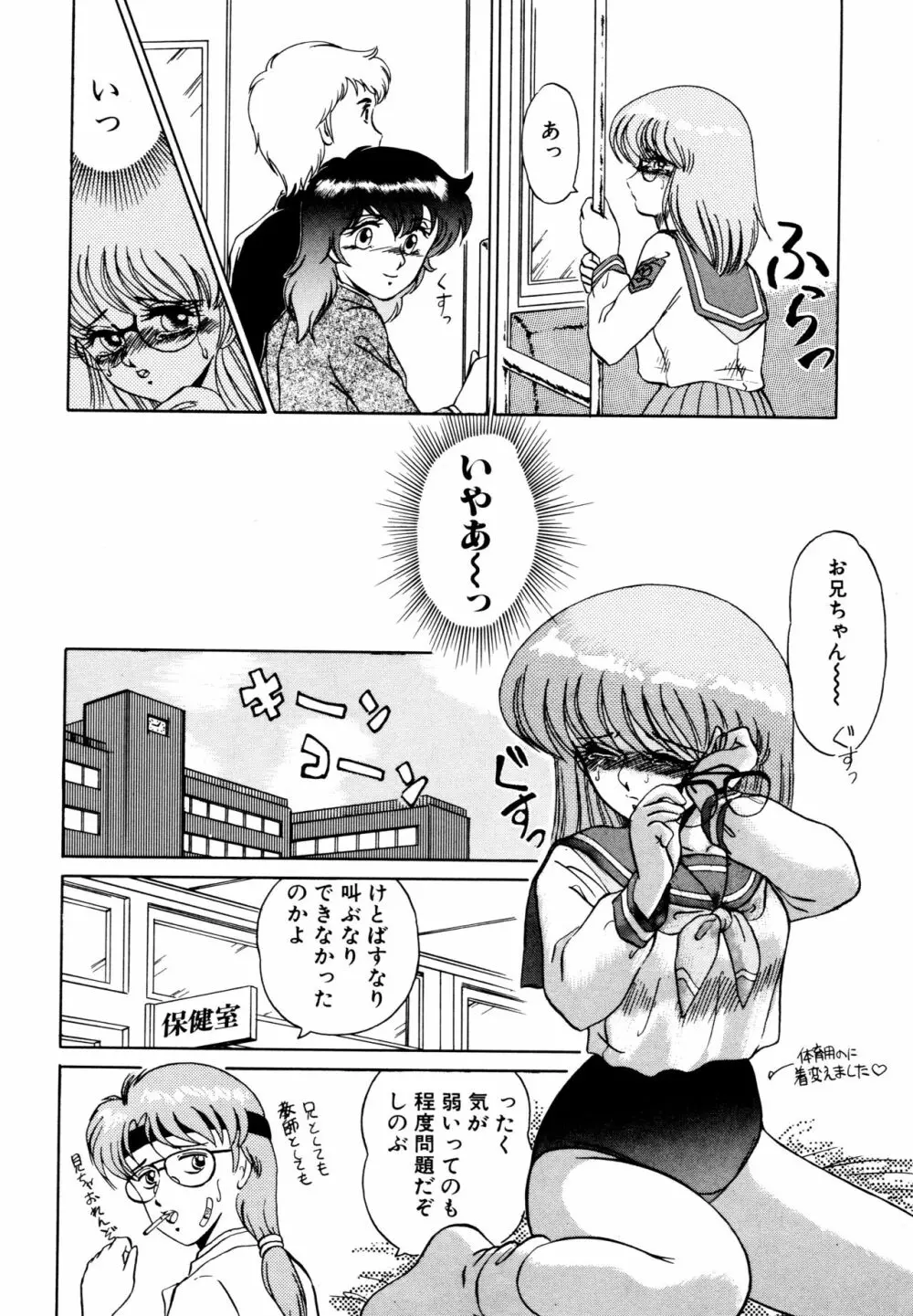 SHINOBU ルナティック Page.17