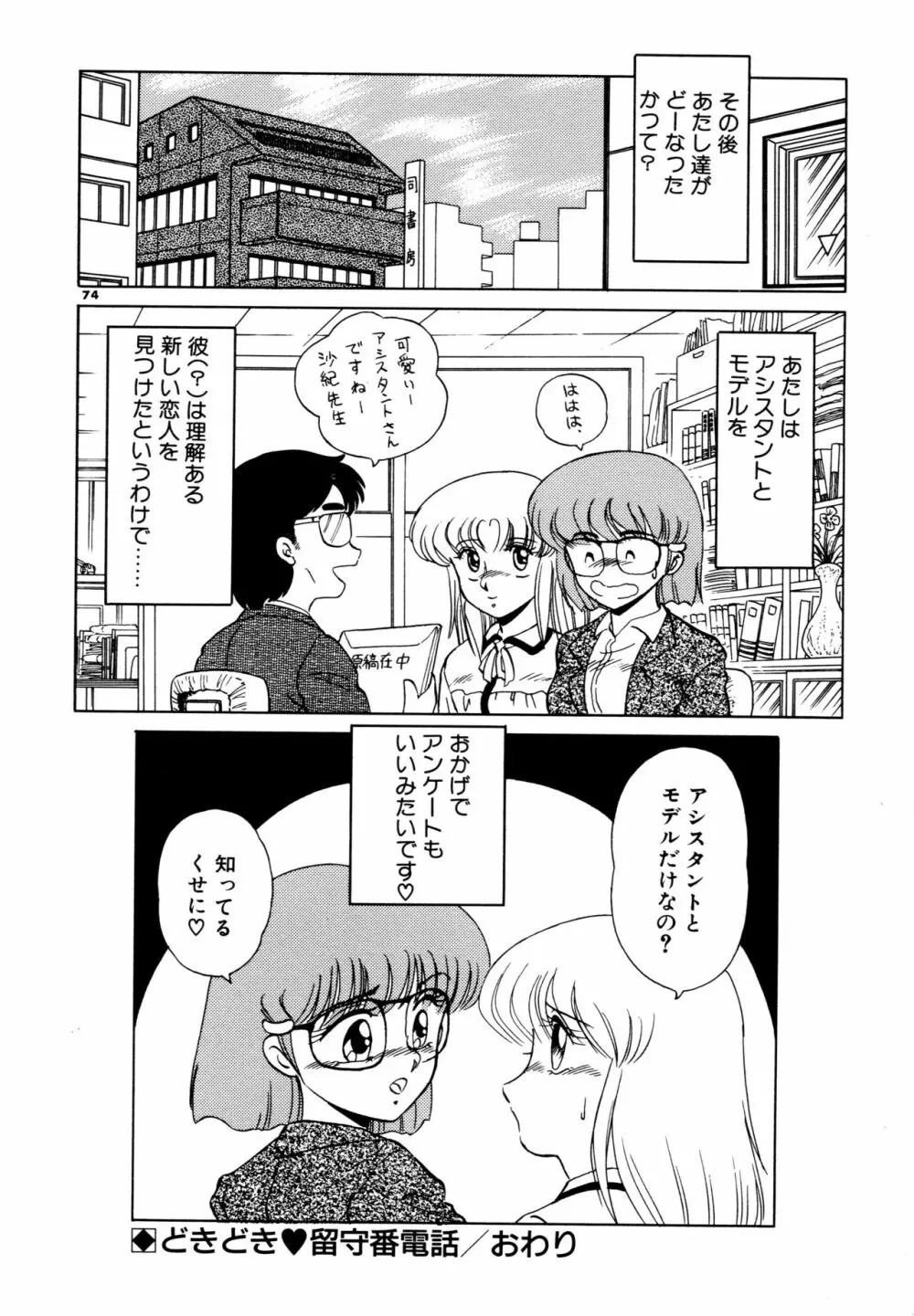 SHINOBU ルナティック Page.175