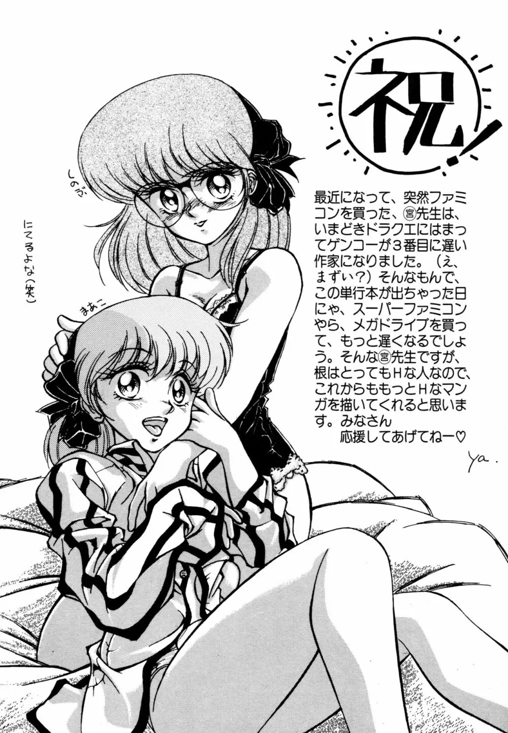 SHINOBU ルナティック Page.177