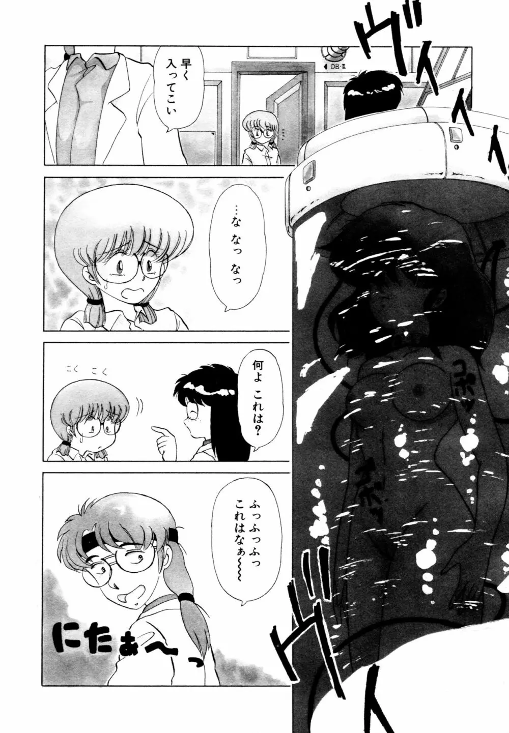 SHINOBU ルナティック Page.23