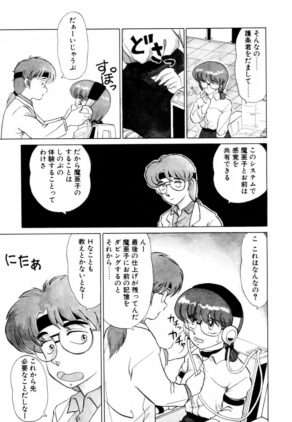 SHINOBU ルナティック Page.26