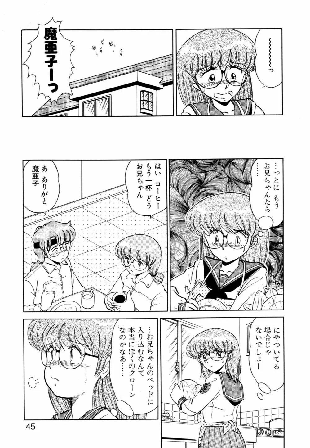 SHINOBU ルナティック Page.42