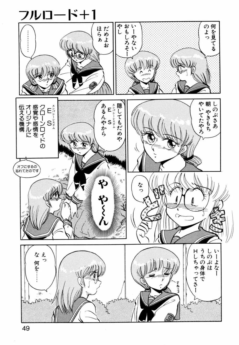 SHINOBU ルナティック Page.46