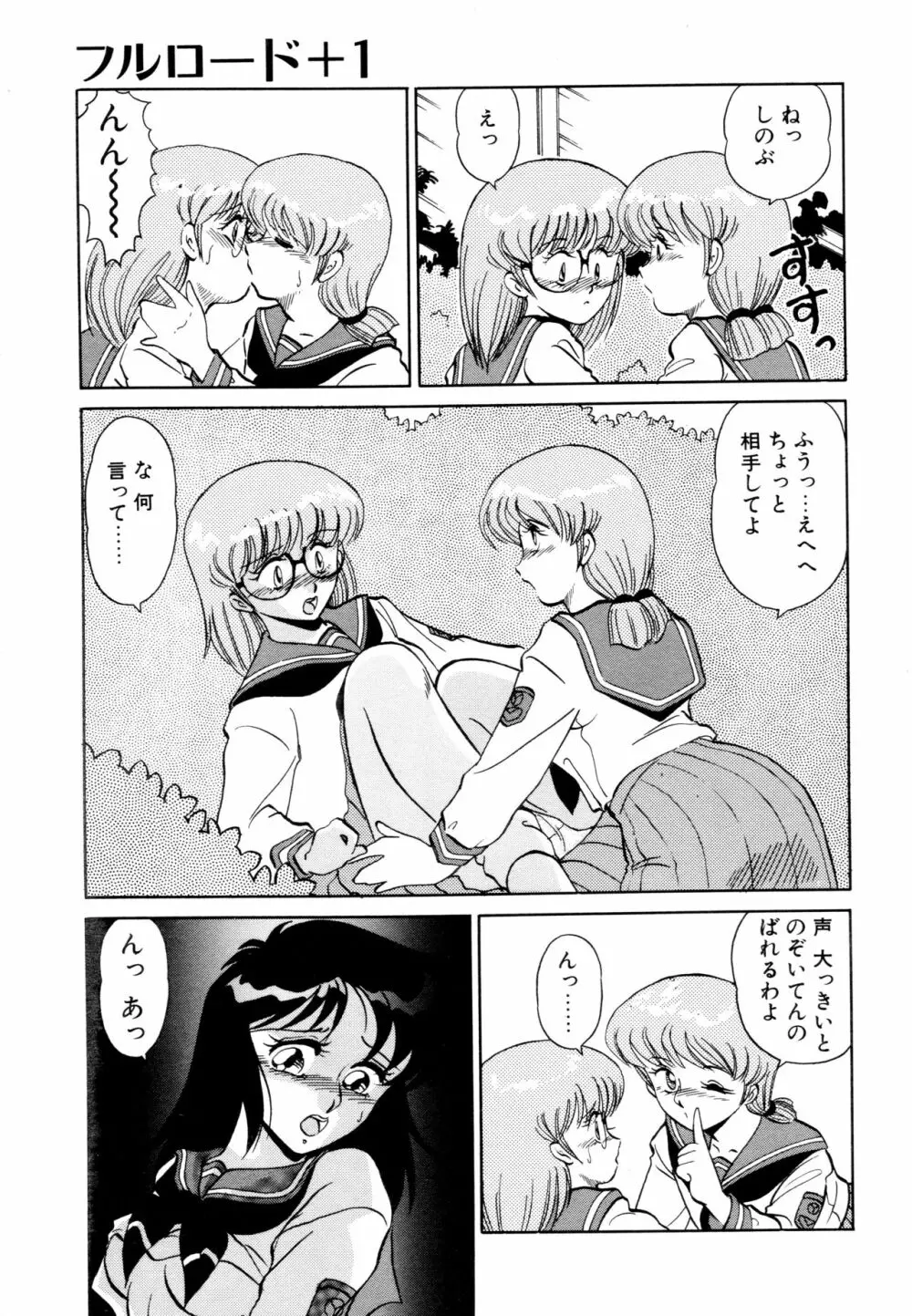SHINOBU ルナティック Page.48