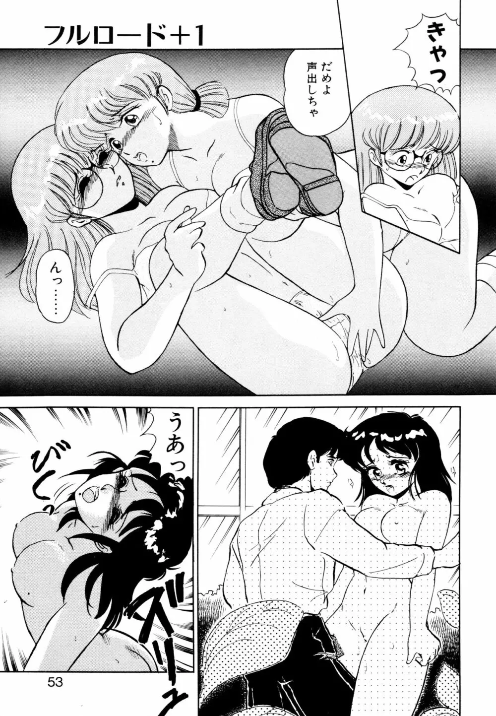 SHINOBU ルナティック Page.50