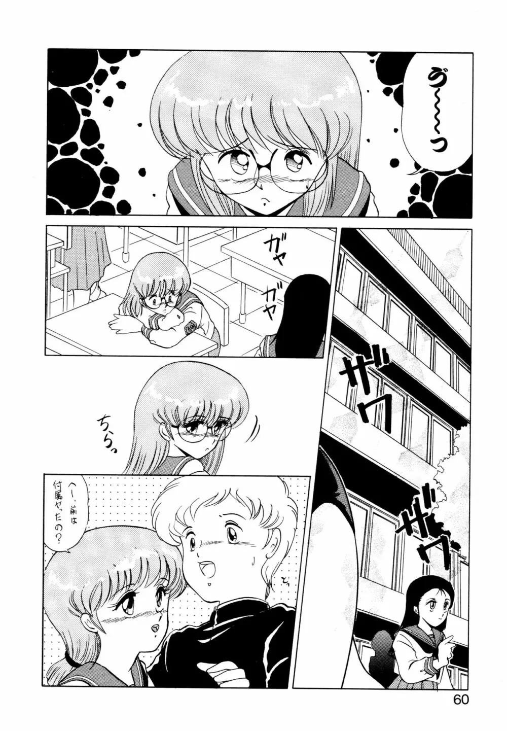 SHINOBU ルナティック Page.57