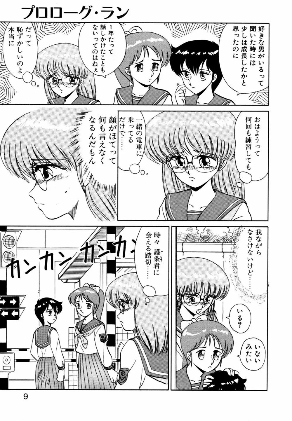 SHINOBU ルナティック Page.6