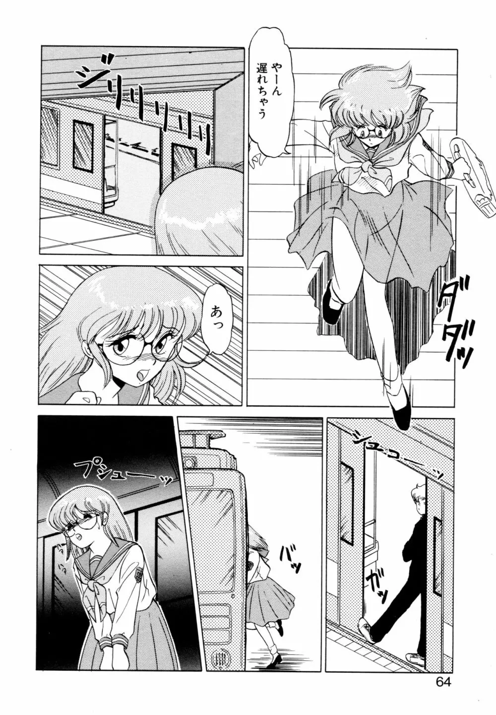 SHINOBU ルナティック Page.61