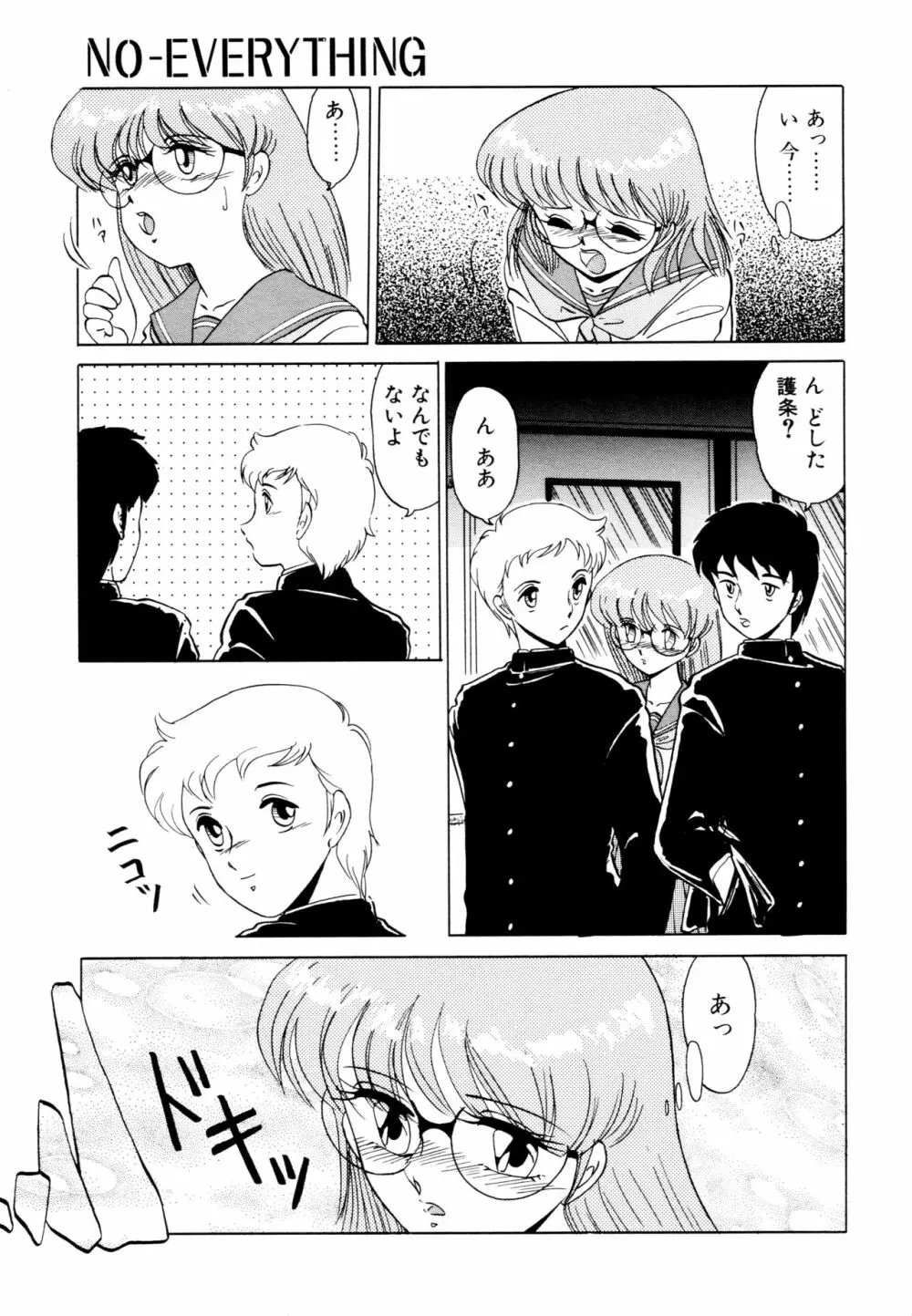 SHINOBU ルナティック Page.62