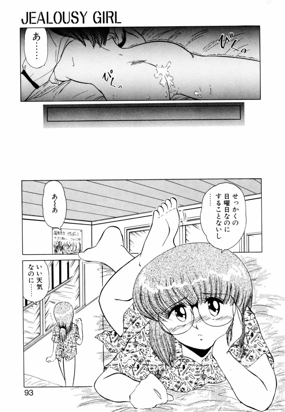 SHINOBU ルナティック Page.90