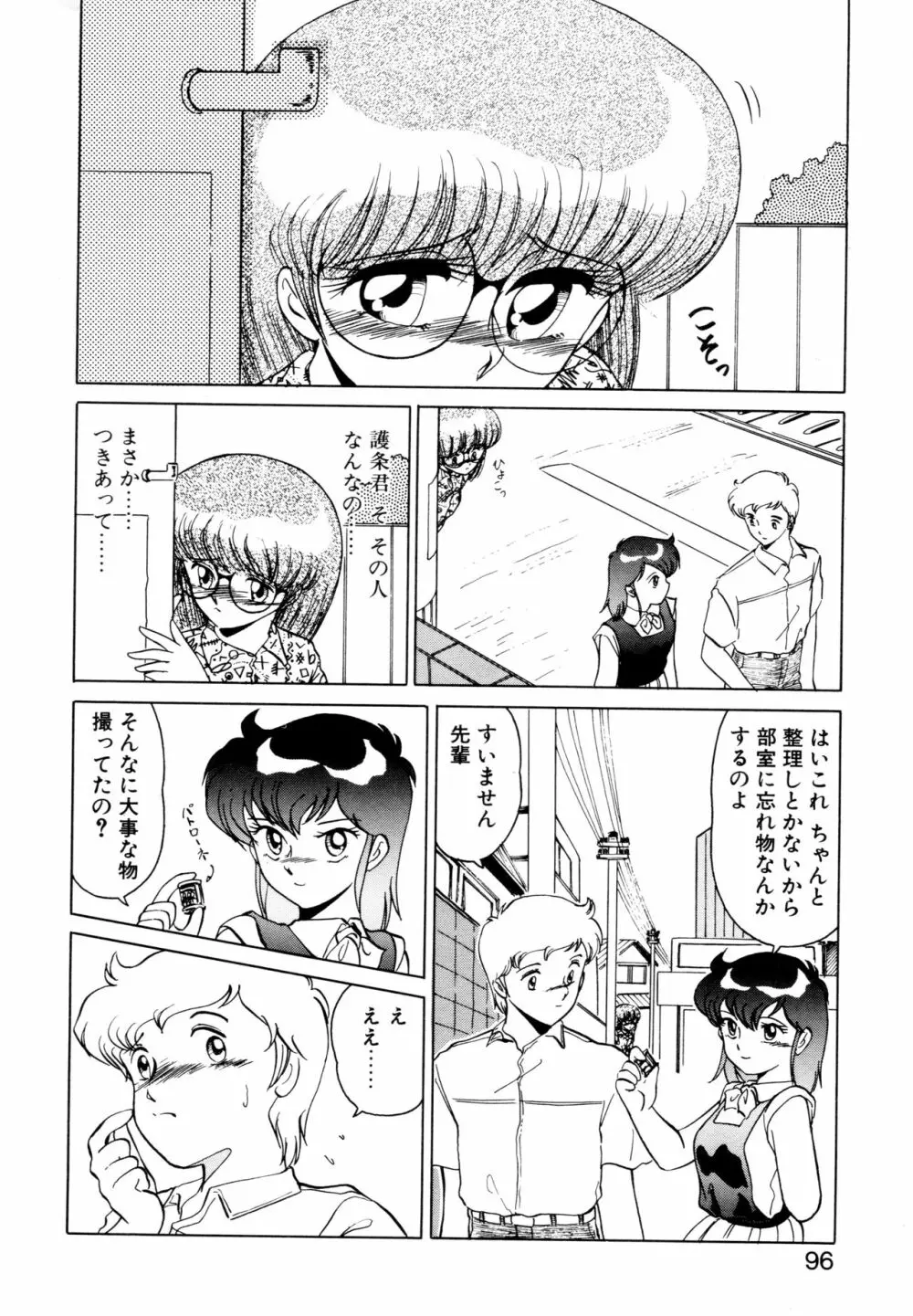 SHINOBU ルナティック Page.93
