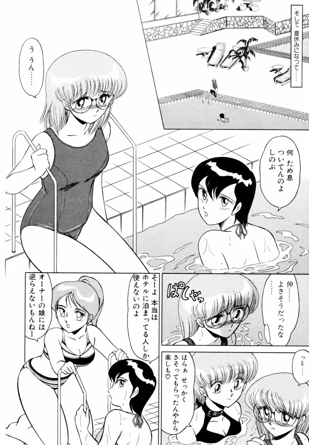 SHINOBU ルナティック Page.95