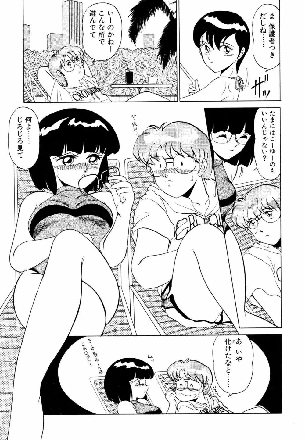 SHINOBU ルナティック Page.96
