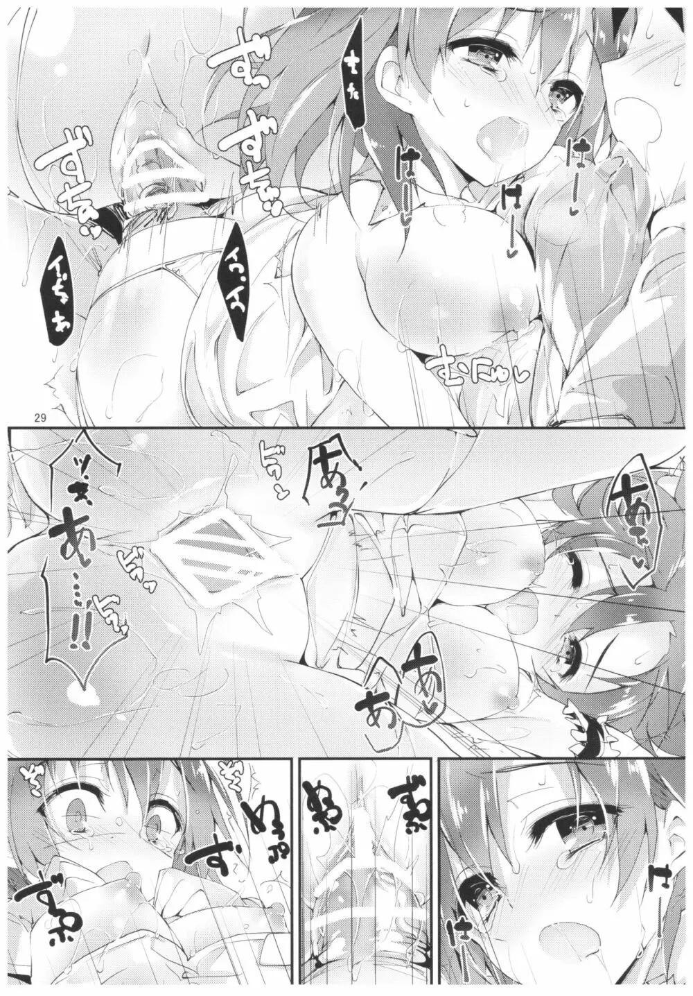 NURSE AID FESTA Vol.3 Page.29