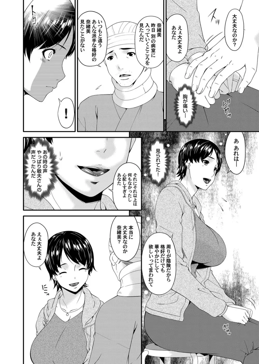 契約奴隷妻 第1-10話 Page.29